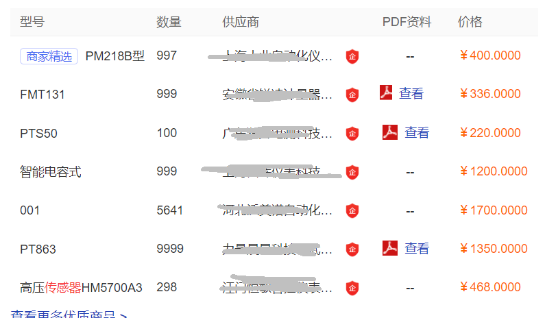 什么是壓力傳感器？價格多少錢一個？(圖2)