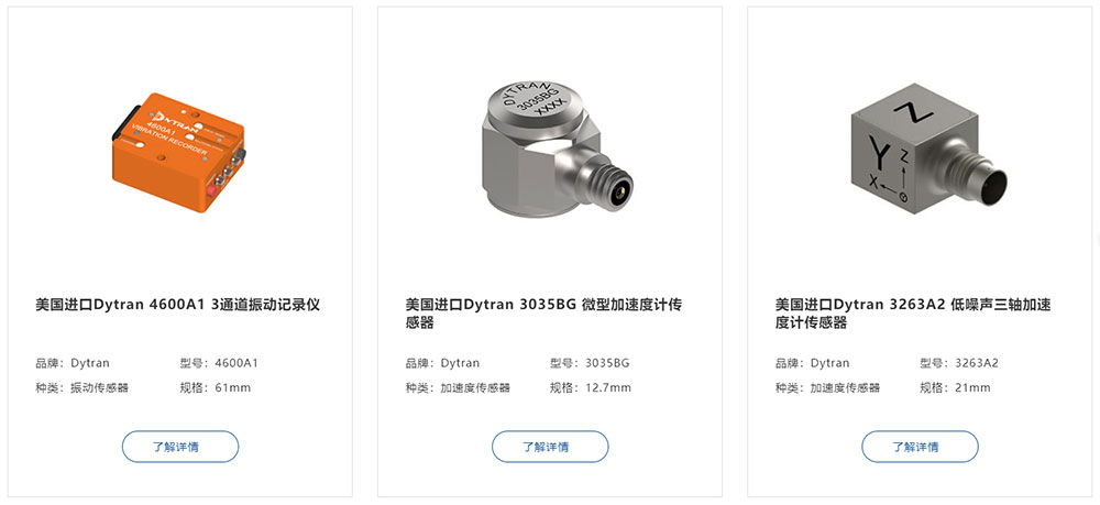 【加速度傳感器推薦】精準(zhǔn)測(cè)量，洞悉運(yùn)動(dòng)奧秘(圖1)